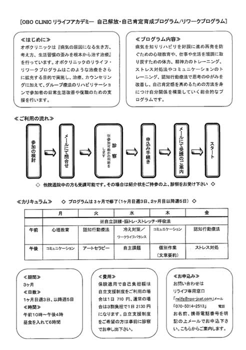 リワーク